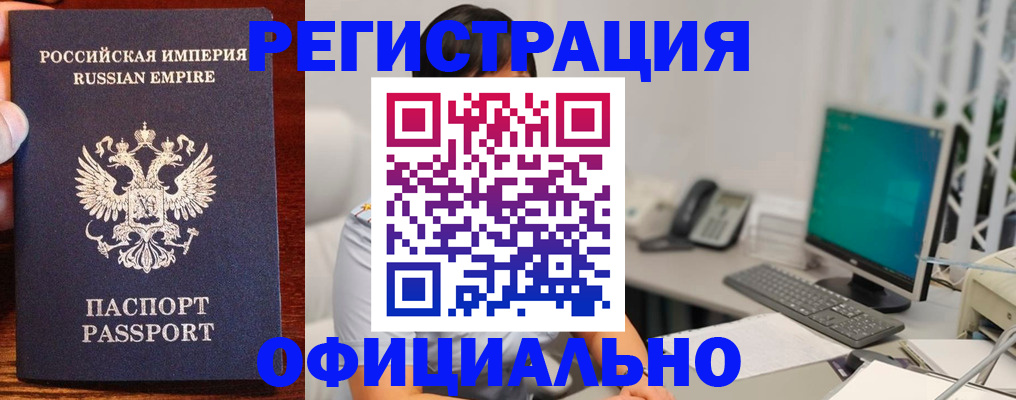 прописка в квартире в Севастополе