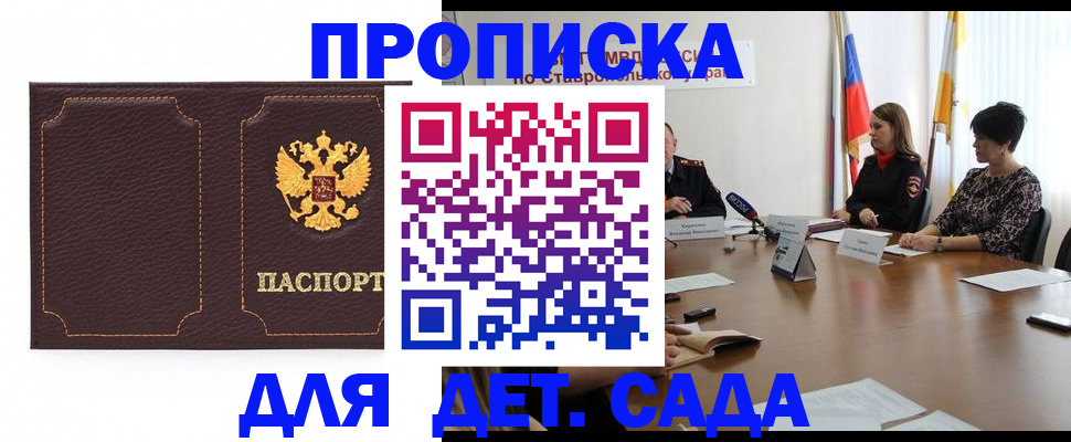 пропишу в квартире в Севастополе