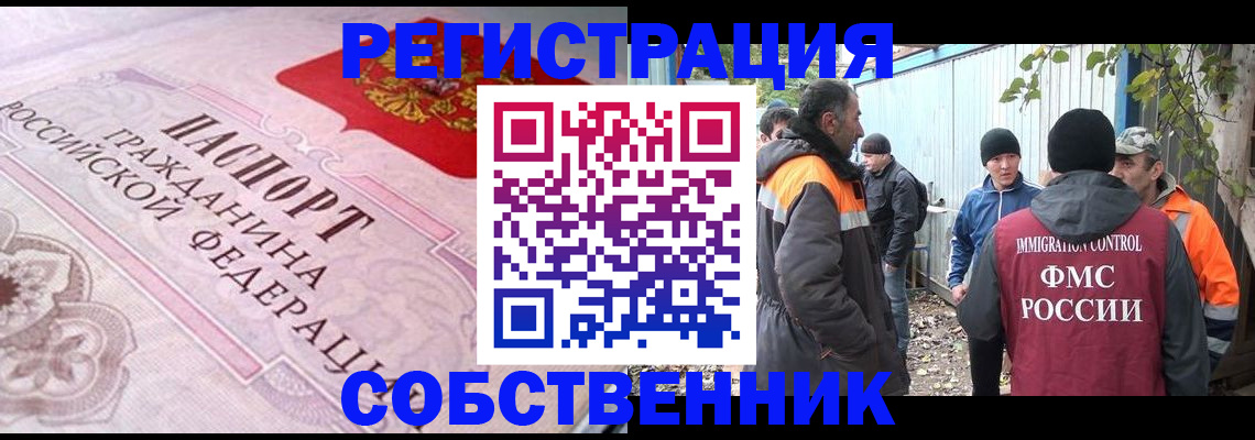временная регистрация для школы в Севастополе